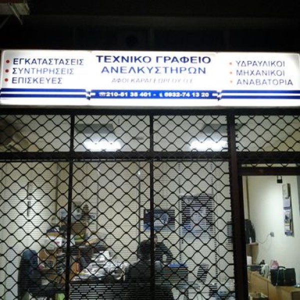 Λογότυπο επαγγελματία