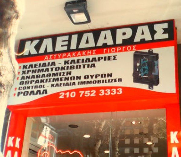 Λογότυπο επαγγελματία