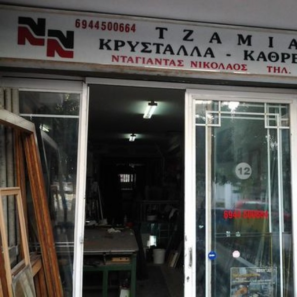 Λογότυπο επαγγελματία