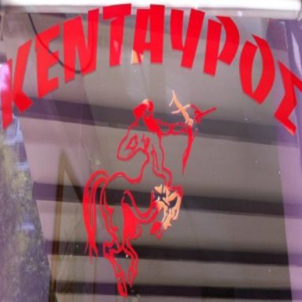 Λογότυπο επαγγελματία