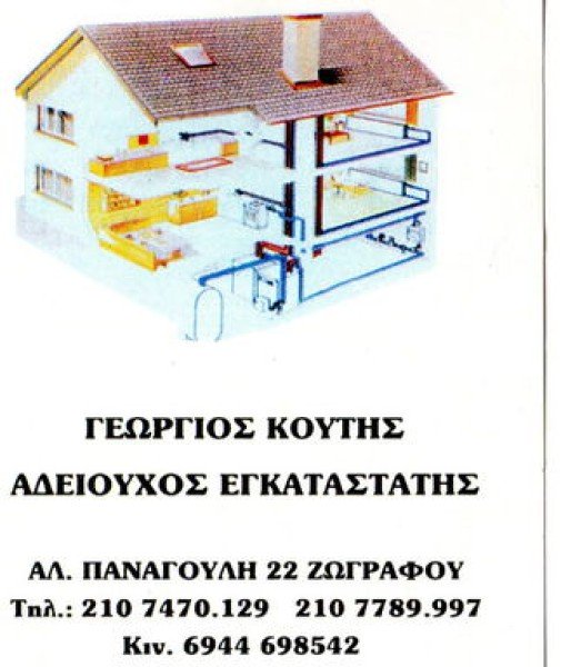 Λογότυπο επαγγελματία