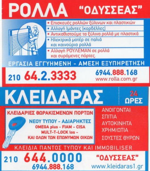 Λογότυπο επαγγελματία