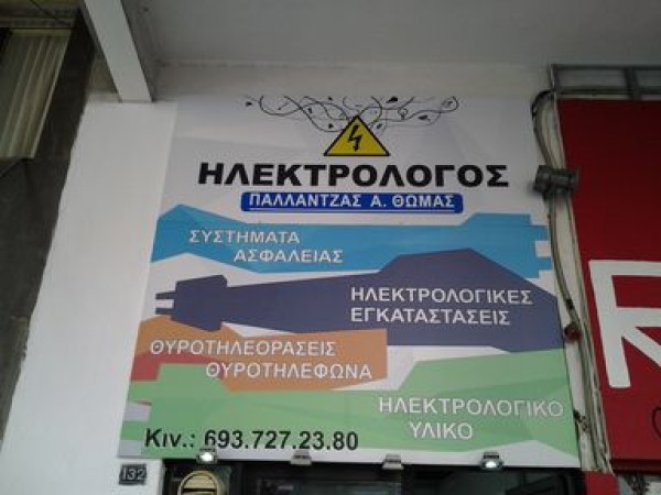 Λογότυπο επαγγελματία