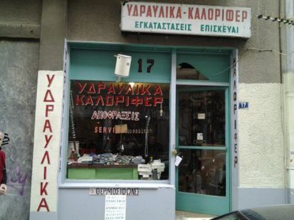 Λογότυπο επαγγελματία