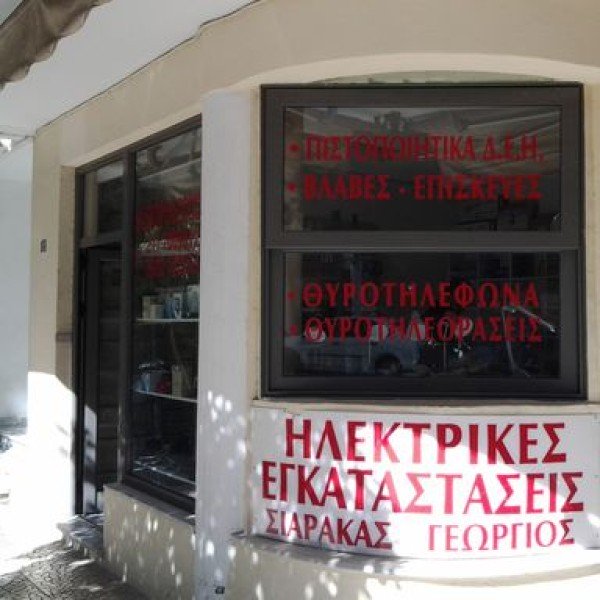 Λογότυπο επαγγελματία