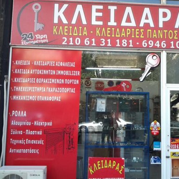Λογότυπο επαγγελματία