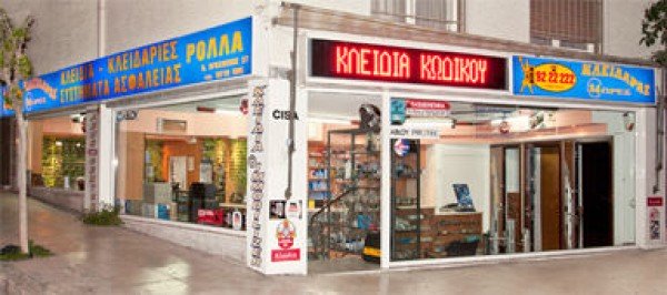 Λογότυπο επαγγελματία