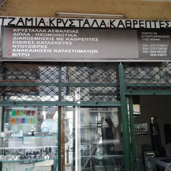 Λογότυπο επαγγελματία