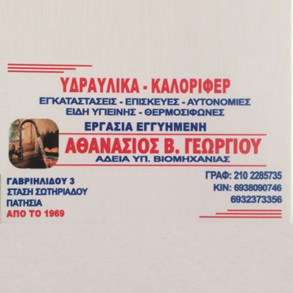 Λογότυπο επαγγελματία