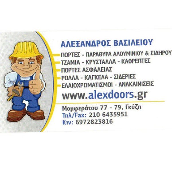 Λογότυπο επαγγελματία