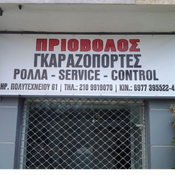 Λογότυπο επαγγελματία