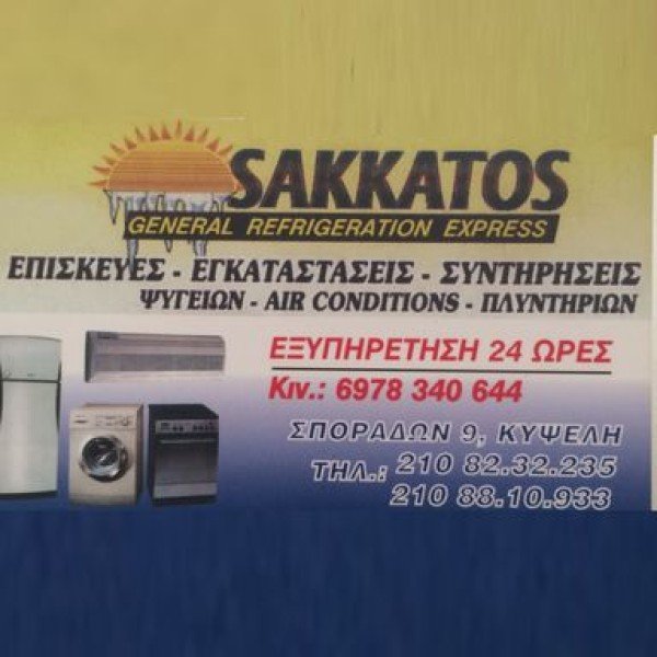 Λογότυπο επαγγελματία