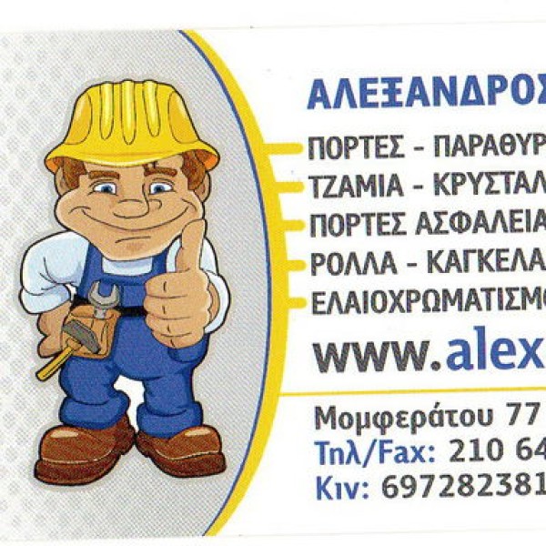 Λογότυπο επαγγελματία