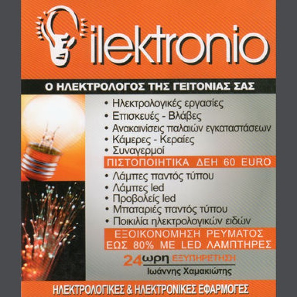 Λογότυπο επαγγελματία