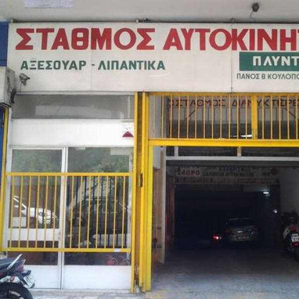 Λογότυπο επαγγελματία