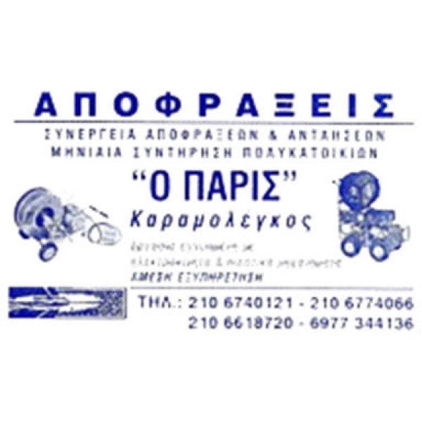 Λογότυπο επαγγελματία