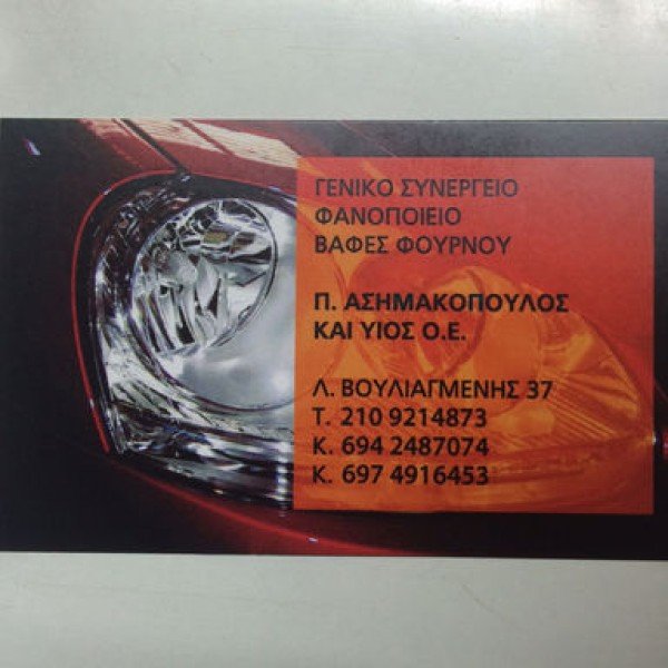 Λογότυπο επαγγελματία