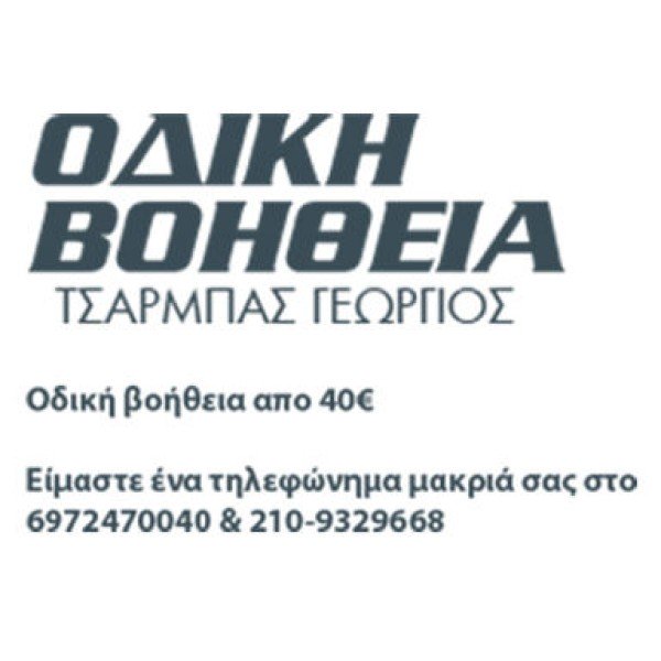 Λογότυπο επαγγελματία