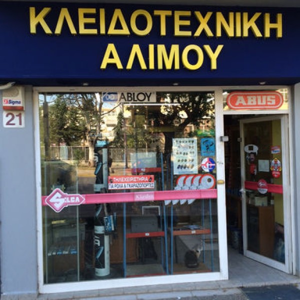 Λογότυπο επαγγελματία