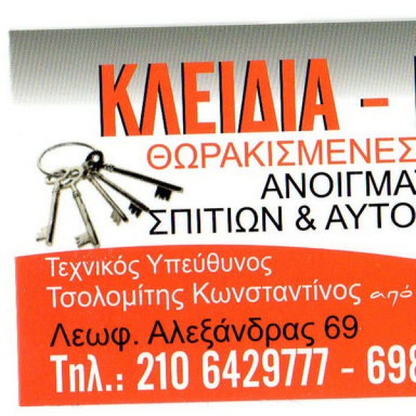 Λογότυπο επαγγελματία