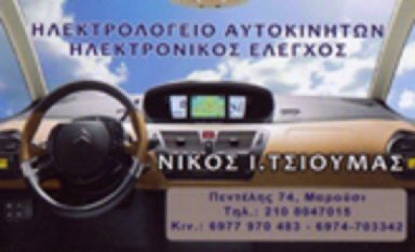 Λογότυπο επαγγελματία