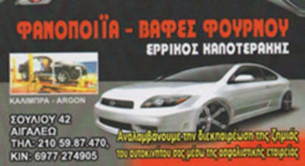 Λογότυπο επαγγελματία