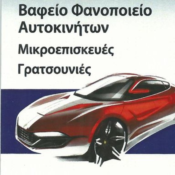 Λογότυπο επαγγελματία