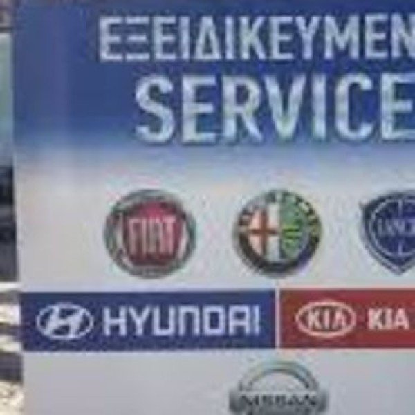 Λογότυπο επαγγελματία