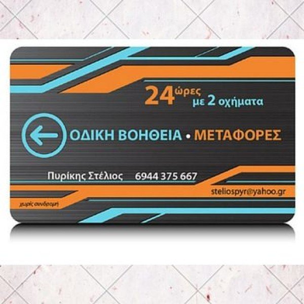 Λογότυπο επαγγελματία