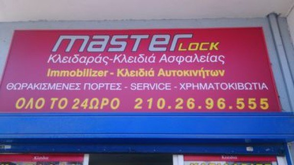 Λογότυπο επαγγελματία