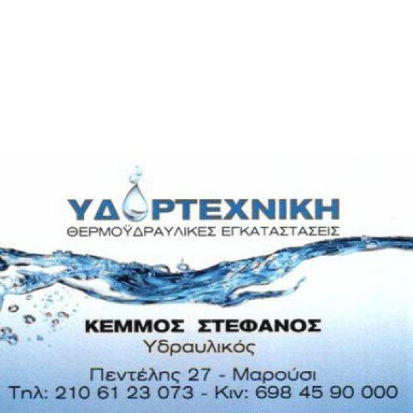 Λογότυπο επαγγελματία