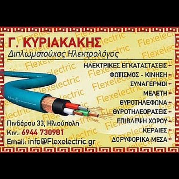 Λογότυπο επαγγελματία