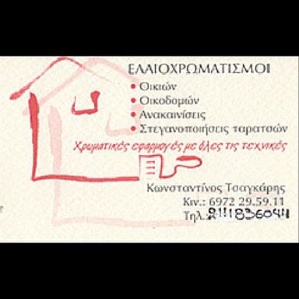 Professional logo