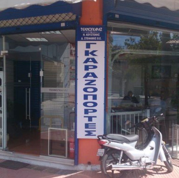 Λογότυπο επαγγελματία