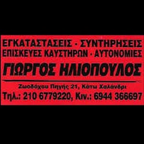 Λογότυπο επαγγελματία