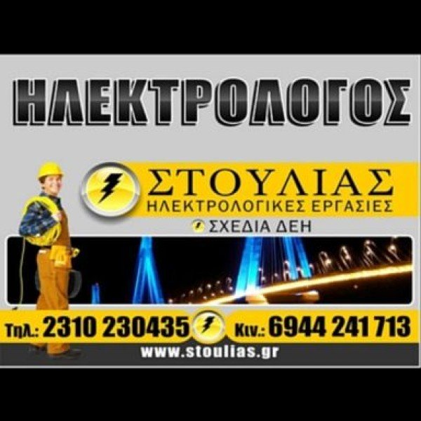 Λογότυπο επαγγελματία