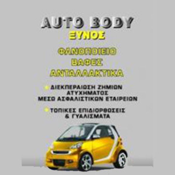 Λογότυπο επαγγελματία