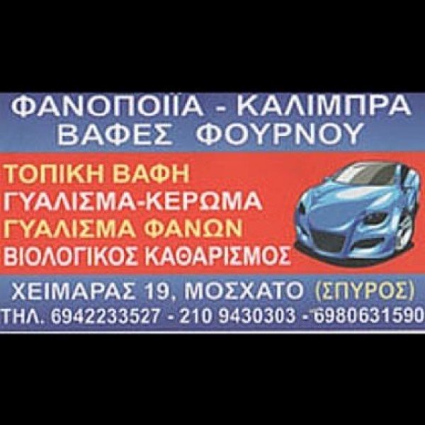 Λογότυπο επαγγελματία