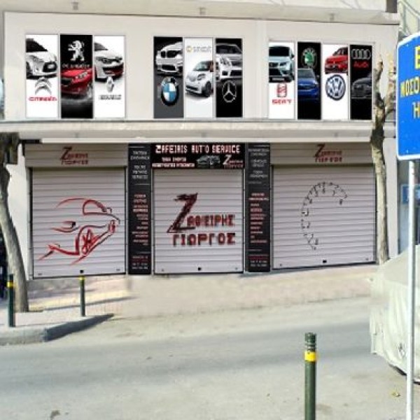 Λογότυπο επαγγελματία