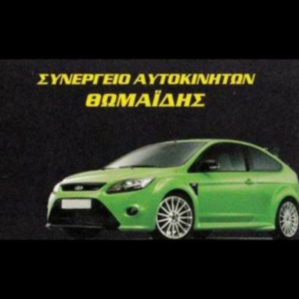 Λογότυπο επαγγελματία