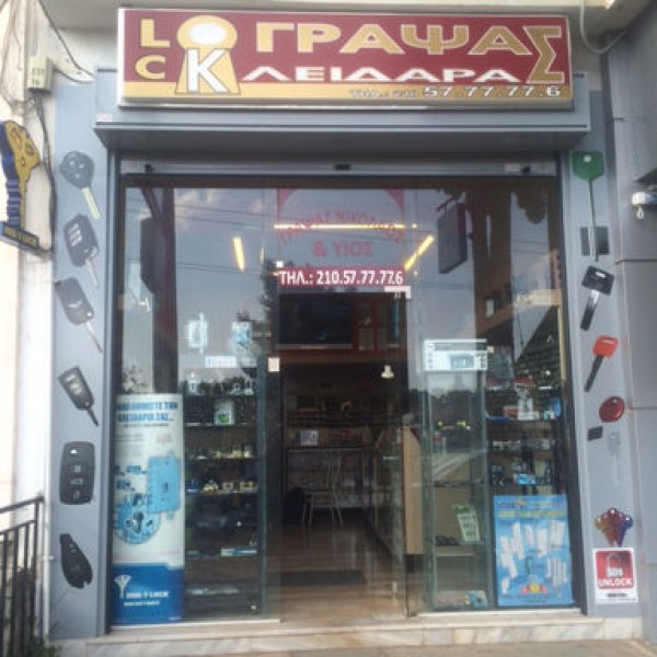 Λογότυπο επαγγελματία