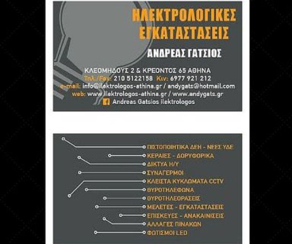 Λογότυπο επαγγελματία