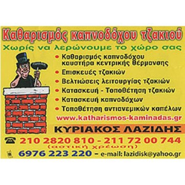 Λογότυπο επαγγελματία