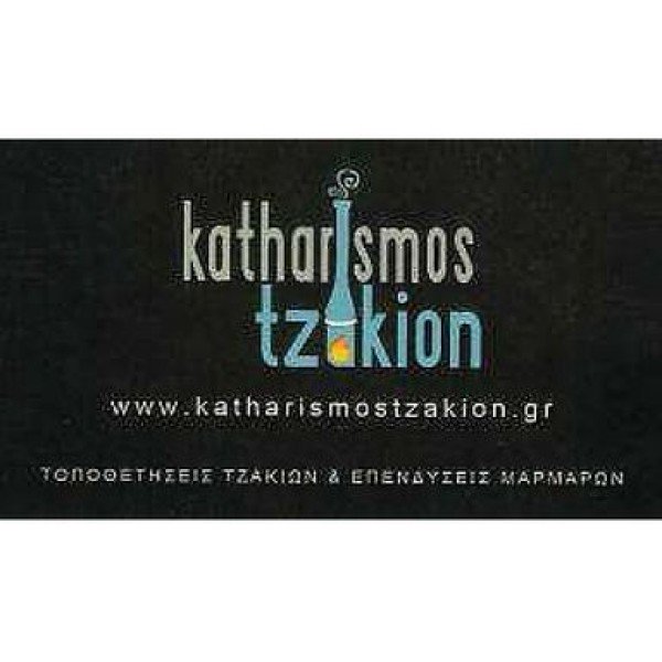 Λογότυπο επαγγελματία