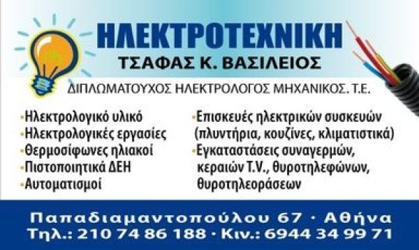 Λογότυπο επαγγελματία