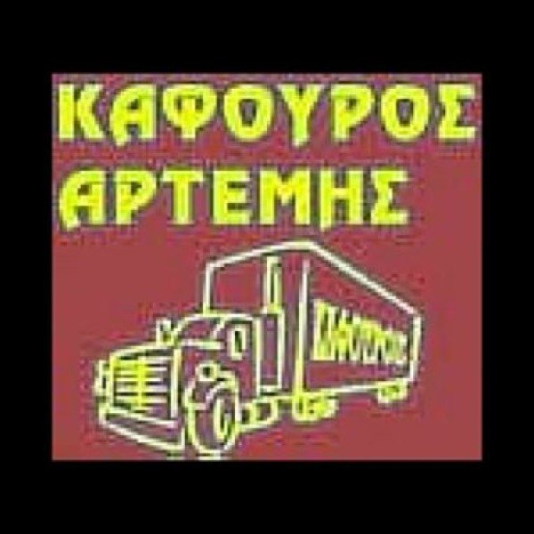 Λογότυπο επαγγελματία