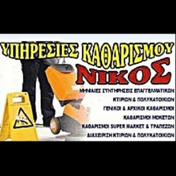 Λογότυπο επαγγελματία