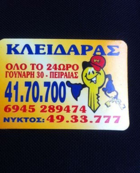 Λογότυπο επαγγελματία