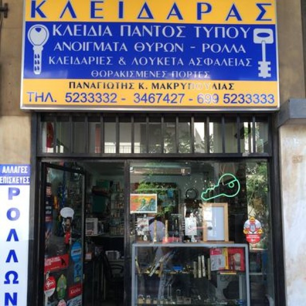 Λογότυπο επαγγελματία