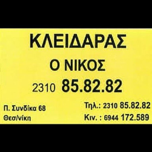 Λογότυπο επαγγελματία